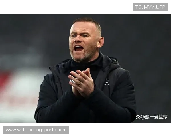 韦恩·鲁尼：从足坛天才到教练的转型之路与人生新篇章