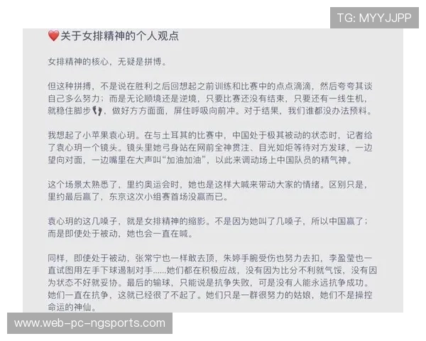 中国女排逆转夺冠展现坚韧精神全队拼搏精神点燃全国体育热情