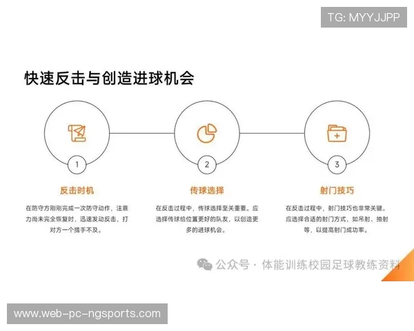 西安足球队反击战术解析与战斗精神的深度剖析