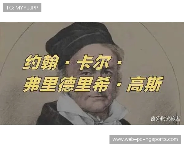 弗格的传奇人生与影响力探讨：从历史到现代的深远启示